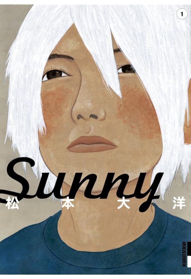 Amazon.co.jp: Sunny コミック 全6巻完結セット (IKKI COMIX) : 松本