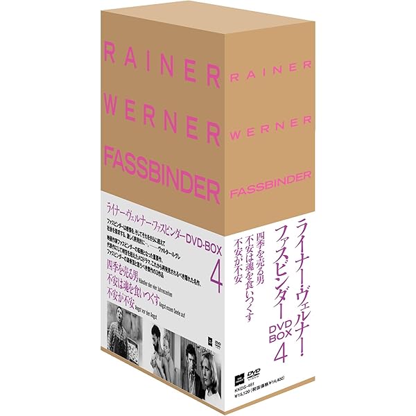 Amazon.co.jp: ライナー・ヴェルナー・ファスビンダー BOX 5 (シナの