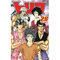 トリコ 26 (ジャンプコミックス) | 島袋 光年 |本 | 通販 | Amazon