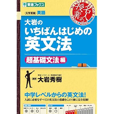 Amazon.co.jp 売れ筋ランキング: 高校教科書・参考書 の中で最も人気の
