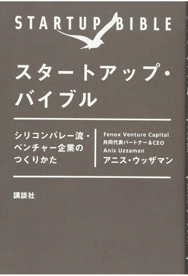 アントレプレナーファイナンス: ベンチャー企業の価値評価とディール