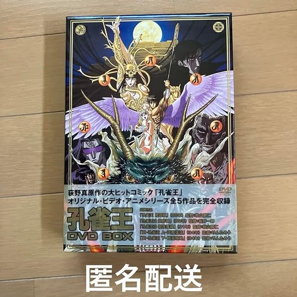 Amazon.co.jp: 孔雀王 DVD-BOX : DVD