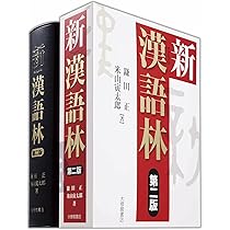 全訳全解古語辞典 | 山口 尭二, 鈴木 日出男 |本 | 通販 | Amazon