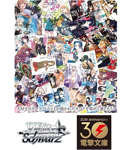 Amazon.co.jp: ヴァイスシュヴァルツ ブースターパック 転生したら