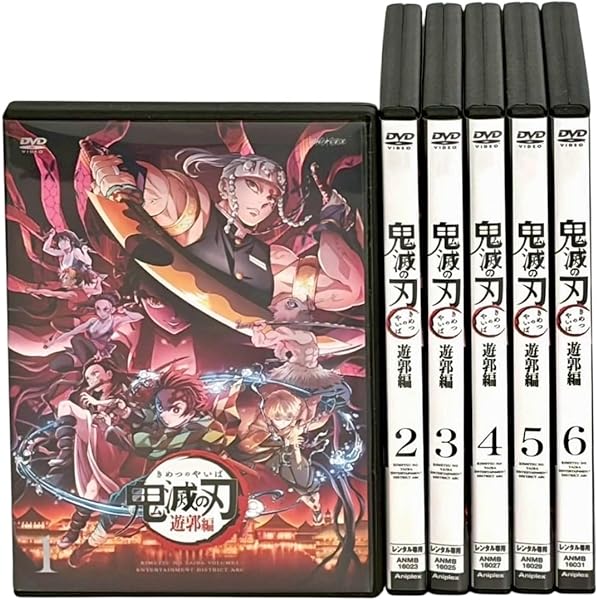 Amazon.co.jp: 鬼滅の刃 竈門炭治郎 立志編 全11巻 + 劇場版 無限列車