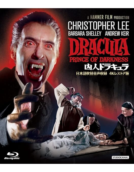 Amazon.co.jp: 吸血鬼ドラキュラの花嫁 : テレンス・フィッシャー