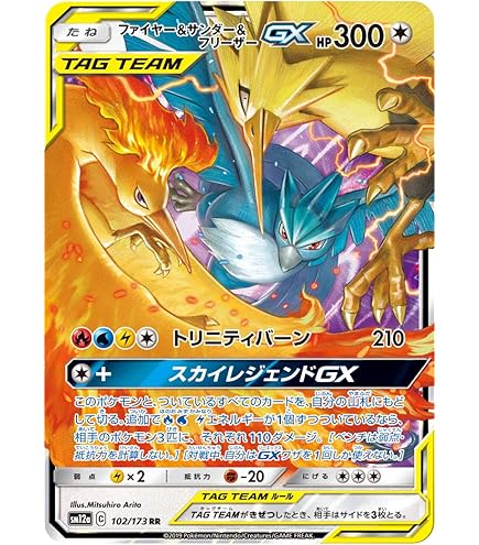 Amazon.co.jp: ポケモンカードゲーム PK-SM12a-041 ピカチュウ
