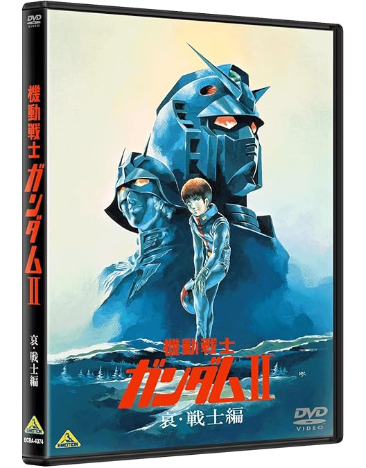 Amazon.co.jp: 機動戦士ガンダムDVD-BOX 2 : 古谷徹, 鈴置洋孝, 井上瑤