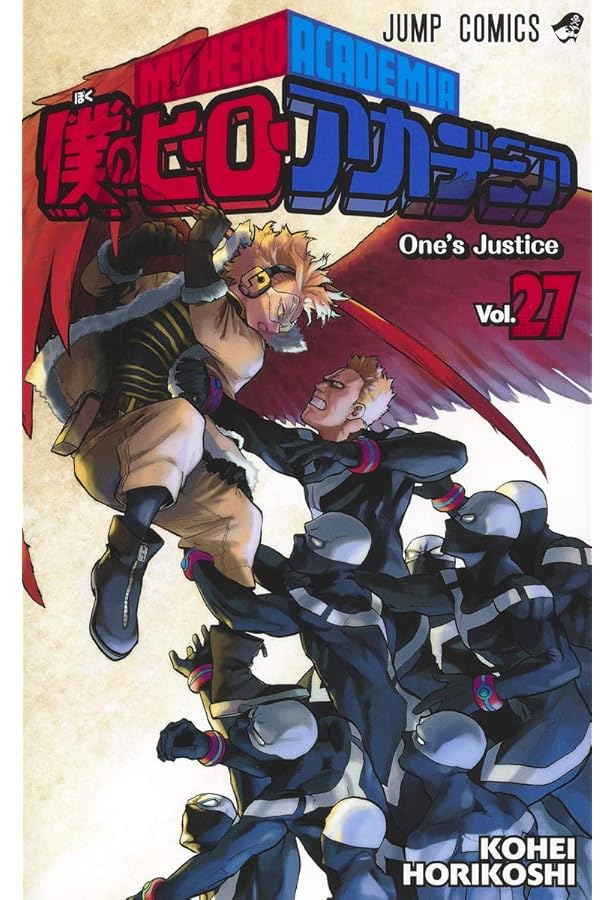 僕のヒーローアカデミア 26 (ジャンプコミックス) | 堀越 耕平 |本