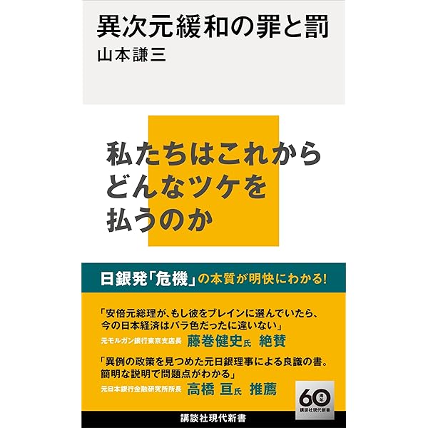 Amazon.co.jp: 国債の歴史―金利に凝縮された過去と未来 eBook : 富田