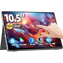 Amazon.co.jp: 【Amazon限定ブランド】VisionOwl モバイルモニター