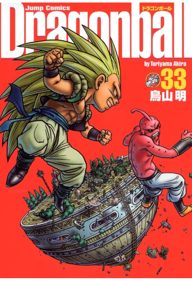 DRAGON BALL 完全版 32 (ジャンプコミックス) | 鳥山 明 |本 | 通販