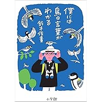新編春の海: 宮城道雄随筆集 (岩波文庫 緑 168-1) | 宮城 道雄, 千葉