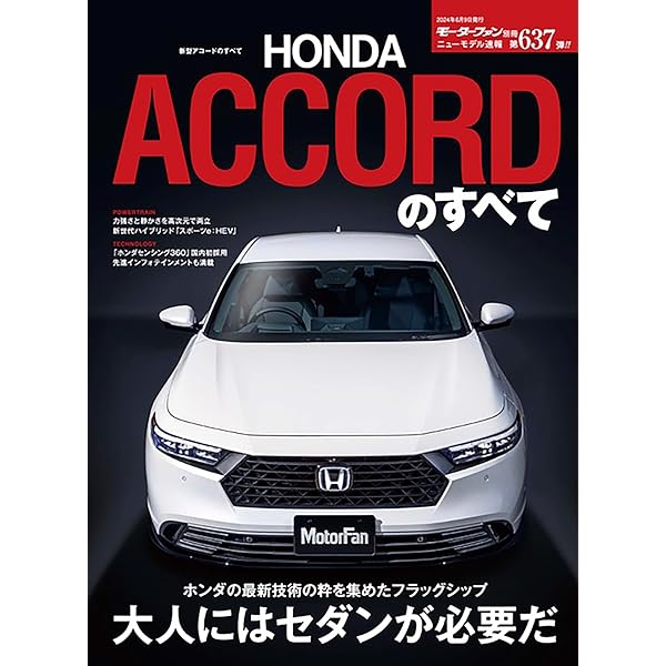 三本和彦、ニッポンの自動車を叱る | 三本 和彦 |本 | 通販 | Amazon