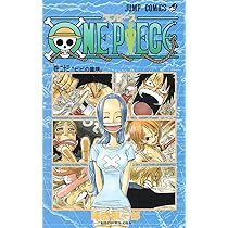 Amazon.co.jp: ONE PIECE 22 (ジャンプコミックス) : 尾田 栄一郎