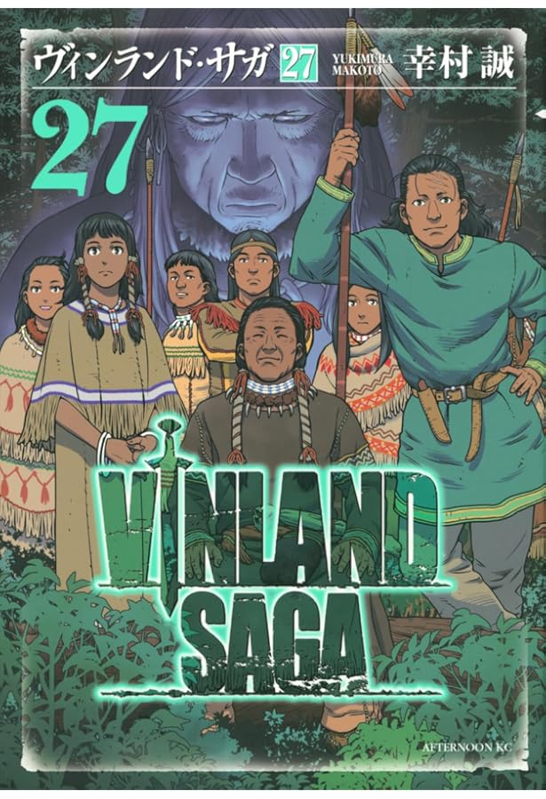 Amazon.co.jp: ヴィンランド・サガ(29) (アフタヌーンKC) : 幸村 誠: 本