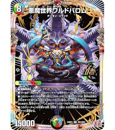 Amazon.co.jp: デュエルマスターズ 混沌の獅子デスライガー／カオス