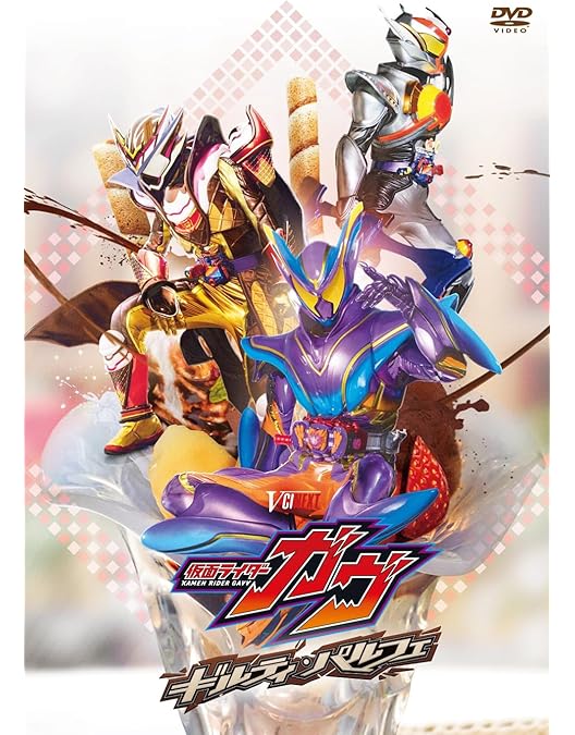 Amazon.co.jp: 仮面ライダージオウ NEXT TIME ゲイツ、マジェスティ