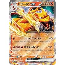Amazon.co.jp: ポケモンカードゲーム S9 015/100 リザードンVSTAR 炎