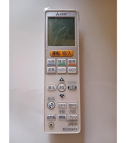 Amazon.co.jp: 【部品】三菱 エアコン リモコン VS154 対応機種：MSZ
