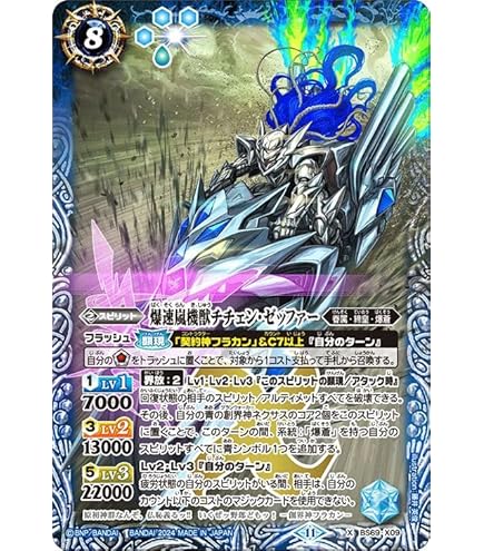 Amazon.co.jp: バトルスピリッツ 走嵐の契約神フラカン（契約Xレア