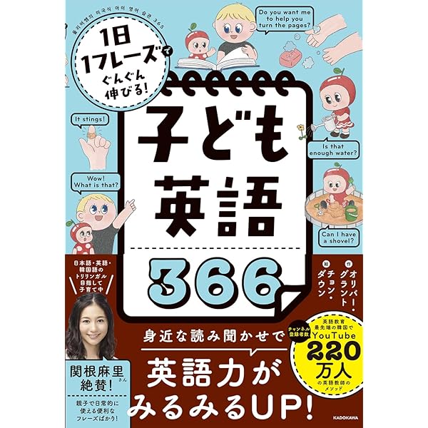 CDつき 3歳からの英会話レッスン | 井口 紀子 |本 | 通販 | Amazon