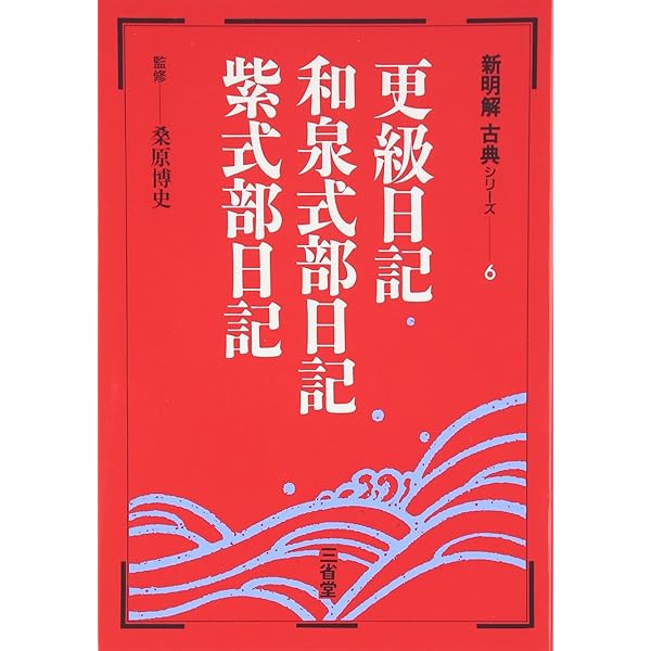 Amazon.co.jp: 文法全解 源氏物語(一) 新装・2色版 (古典解釈シリーズ