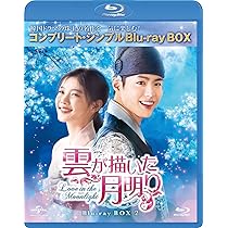 Amazon.co.jp: 雲が描いた月明り BD‐BOX1(コンプリート・シンプルBD