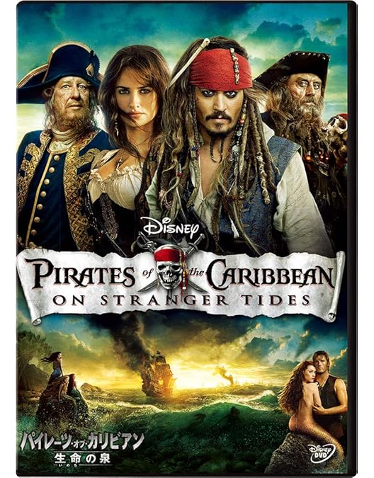 Amazon.co.jp: パイレーツ・オブ・カリビアン/ワールド・エンド 2-Disc