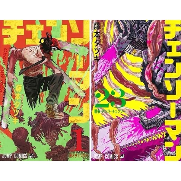 チェンソーマン コミック 1-22巻セット (集英社) | 藤本タツキ |本