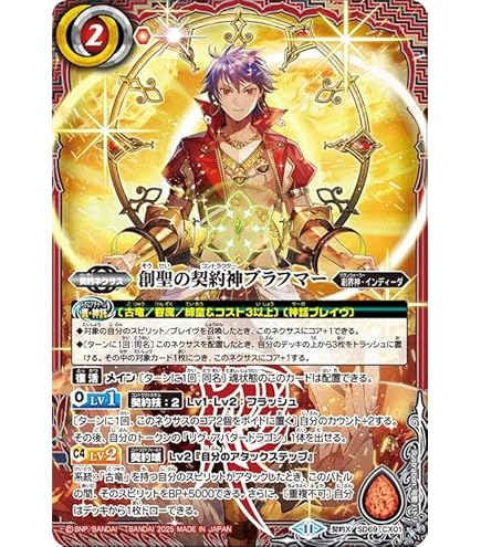 Amazon.co.jp: バトルスピリッツ 星断の大鎌ガイアザッパー（CP） 契約