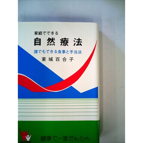 宇宙神霊記: 霊界からのメッセ-ジ (G BOOKS) | 美内 すずえ |本 | 通販