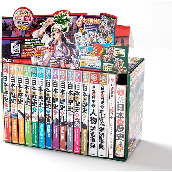 学研まんが NEW世界の歴史 別巻2冊付セット 全14巻 学習まんが | 近藤