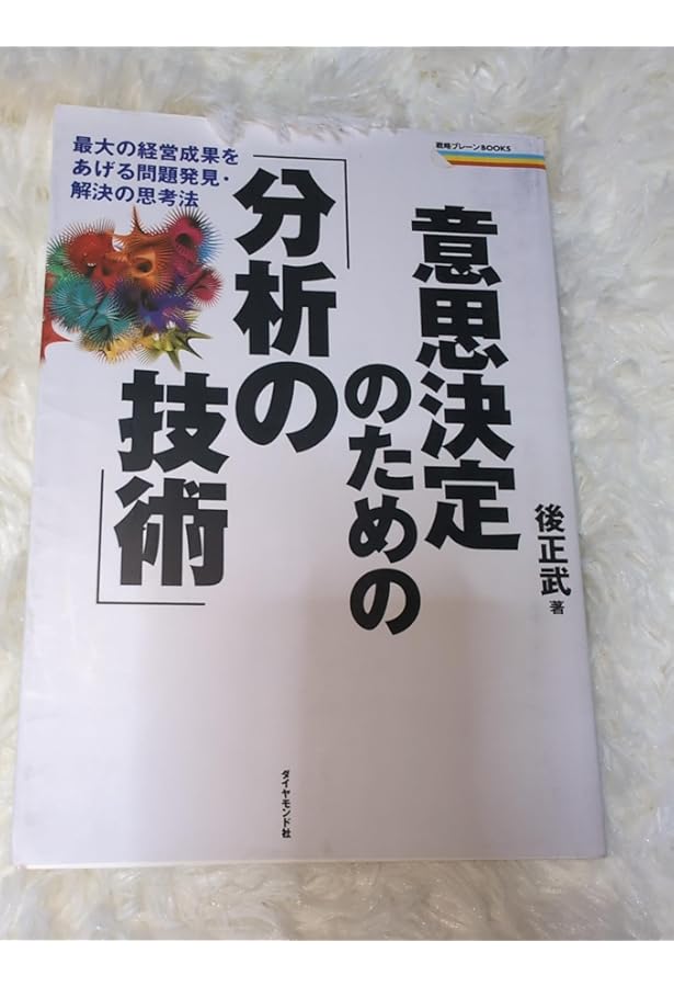 最強のシナリオプランニング: 変化に対する感度と柔軟性を高める「未来