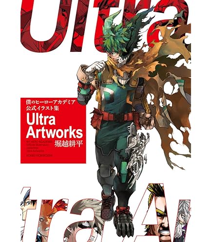 Amazon.co.jp: 僕のヒーローアカデミア 全巻 1-42巻 完結セット : おもちゃ