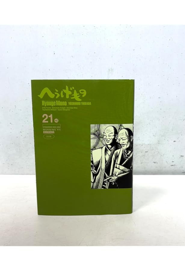 へうげもの(20) (モーニングKC) | 山田 芳裕 |本 | 通販 | Amazon