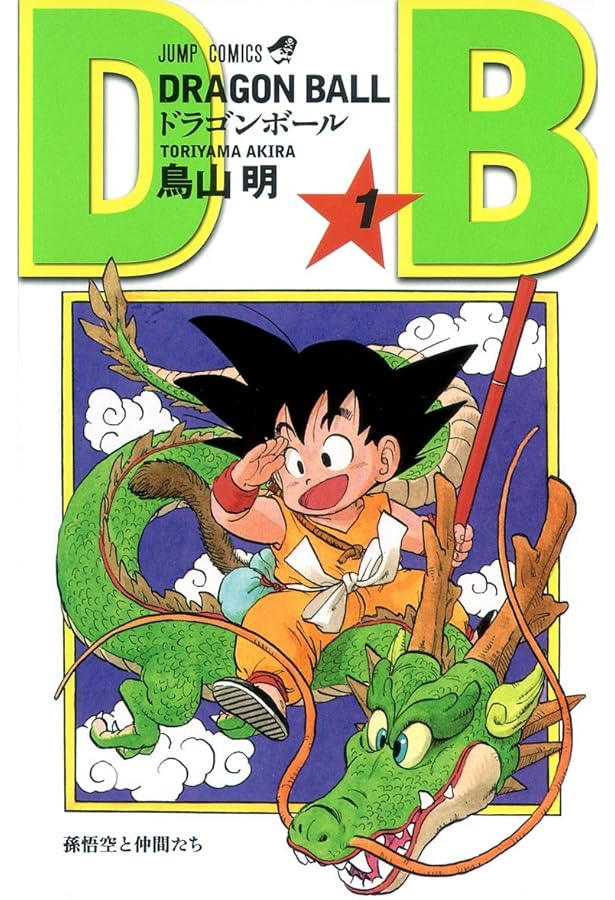 DRAGON BALL 全42巻セット Double Cover Box (ジャンプコミックス