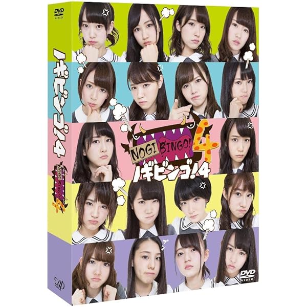 Amazon.co.jp: NOGIBINGO! (初回限定版DVD-BOX) : 乃木坂46