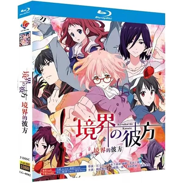 Amazon.co.jp: 劇場版 境界の彼方 -I'LL BE HERE- 過去篇/未来篇 DVD