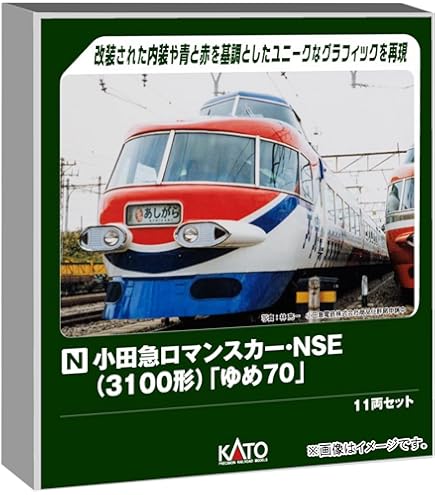 Amazon.co.jp: マイクロエース Nゲージ 小田急ロマンスカー60000形 MSE