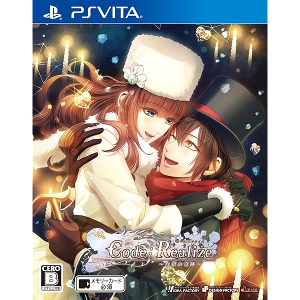 Amazon.co.jp: Code:Realize ~彩虹の花束~ - PS4 : ゲーム