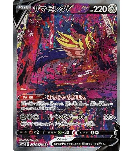 Amazon.co.jp: ポケモンカードゲーム ソード＆シールド s12a ハイ