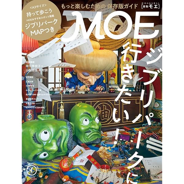 ディズニー・USJからジブリ・ハリポタ新スタジオまで 最新テーマパーク