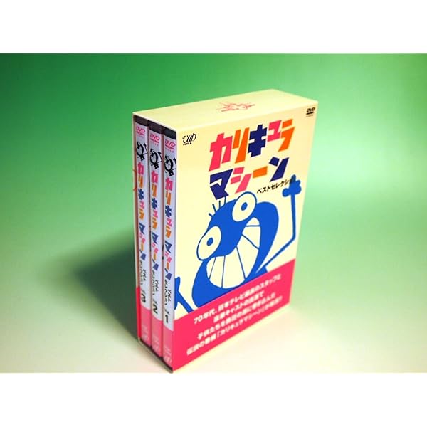Amazon.co.jp: ウゴウゴルーガおきらくごくらく15年！不完全復刻DVD