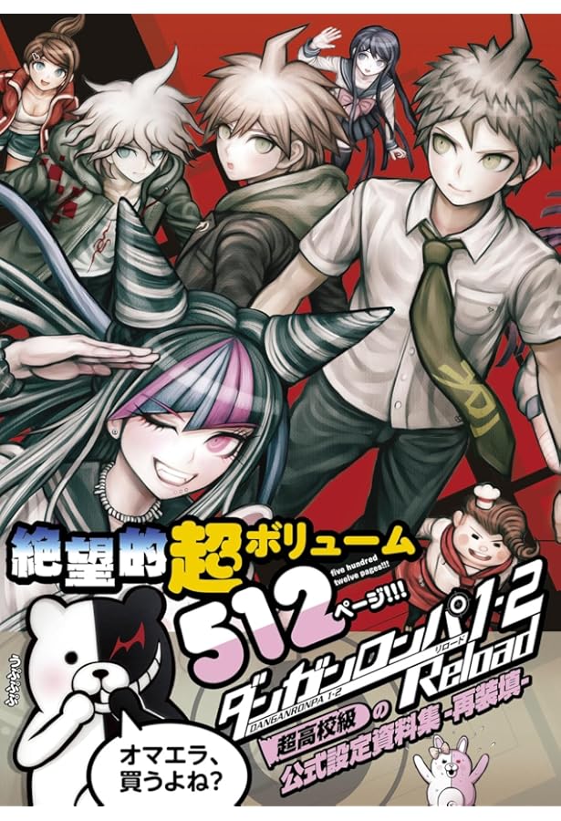 Amazon.co.jp: スーパーダンガンロンパ2 超高校級の幸運と希望と絶望 1