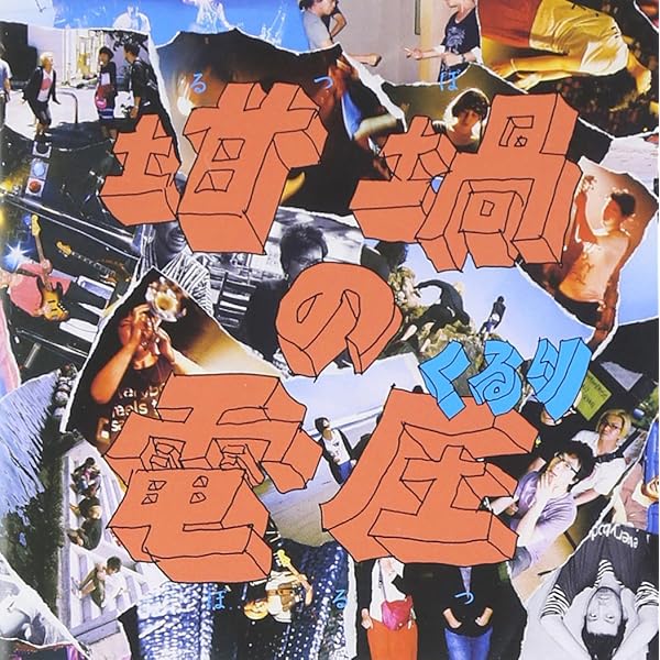 Amazon.co.jp: NIKKI(通常盤): ミュージック