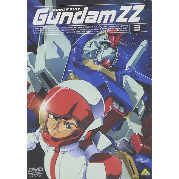 Amazon.co.jp: 機動戦士ガンダム ZZ 1 [DVD] : 矢尾一樹, 岡本麻弥