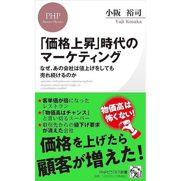 毎日お客が来たくなるマーケティング実践術: ワクワク系の店づくり