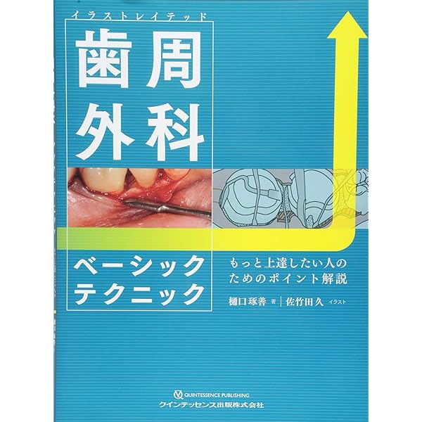 見る目が変わる! 「欠損歯列」の読み方,「欠損補綴」の設計 | 本多