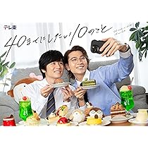 Amazon.co.jp: 40までにしたい10のこと Blu-ray BOX : 風間俊介: DVD